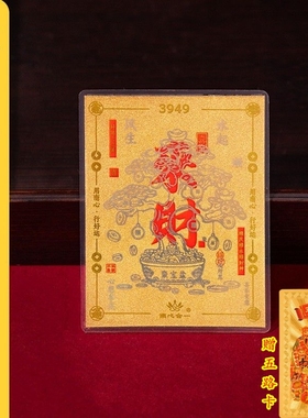 【泰哥推荐】五路财神卡南心合一来财手机壳贴礼品招财吉祥物摆件