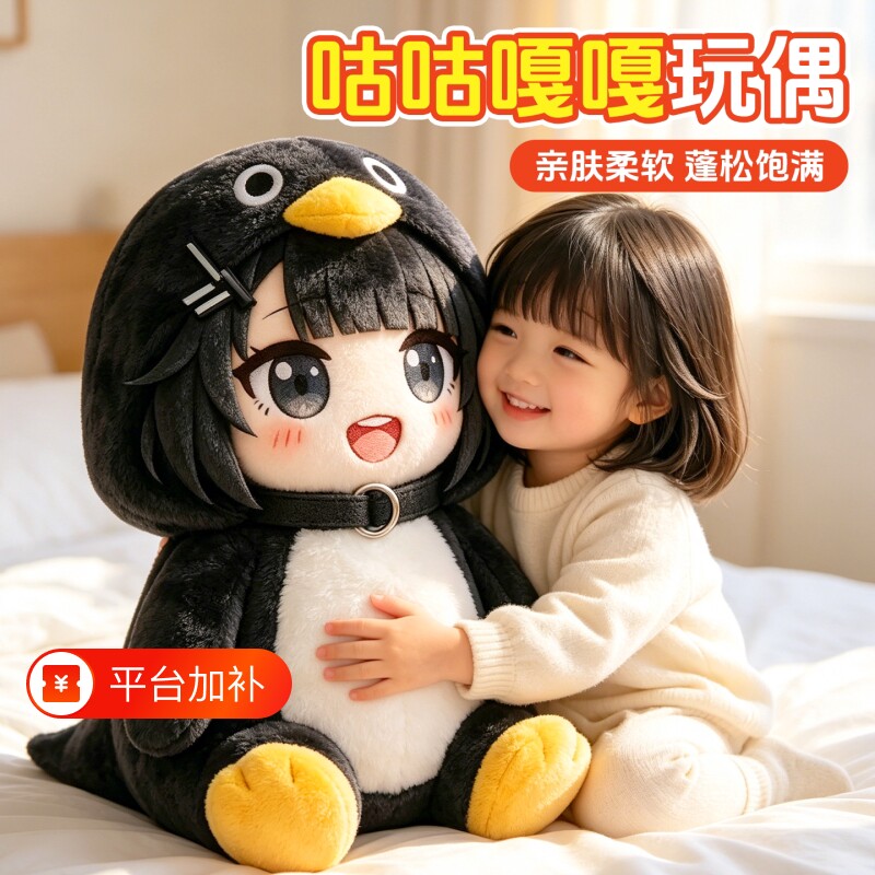 咕咕嘎嘎小企鹅玩偶公仔发声毛绒玩具会说话的布娃娃送女生日礼物