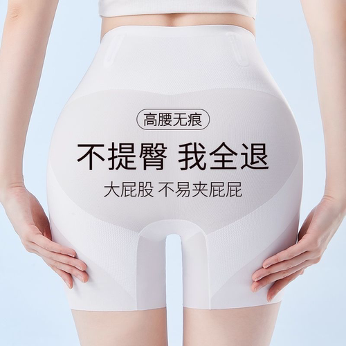 收腹提臀裤高腰收小肚子强力翘臀