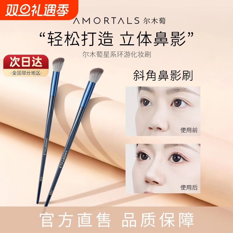 尔木萄化妆刷遮瑕散粉腮红眼影细节点彩刷新手学生粉底高光鼻影刷