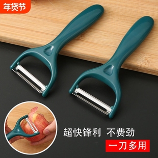 多功能水果削皮刀家用不锈钢厨房专用刮皮神器土豆去皮瓜果刨