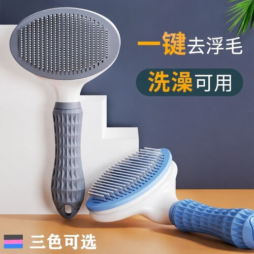 狗狗除毛梳猫梳子狗毛清理去浮毛