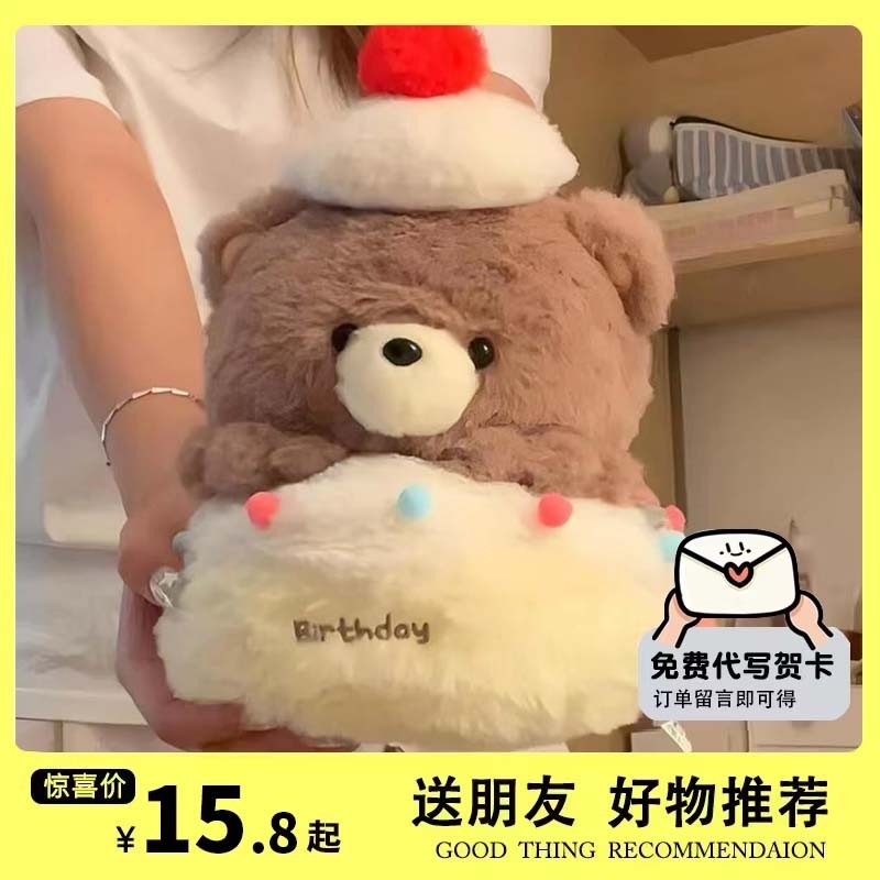 创意生日礼物横幅小熊蛋糕玩偶送闺蜜女生生日快乐雨伞朋友母亲节