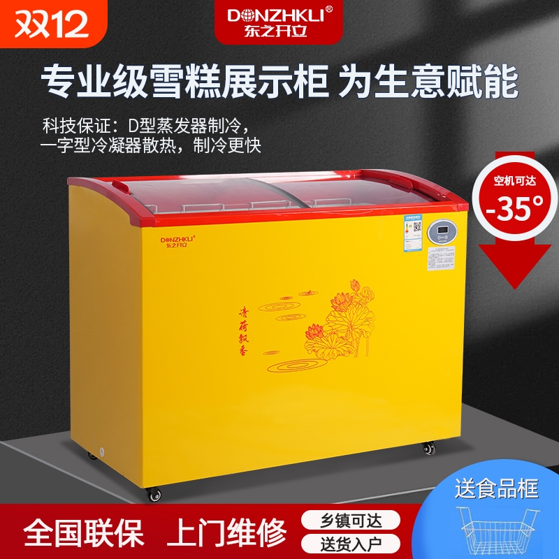 东之开立商用冷冻柜|千人加购