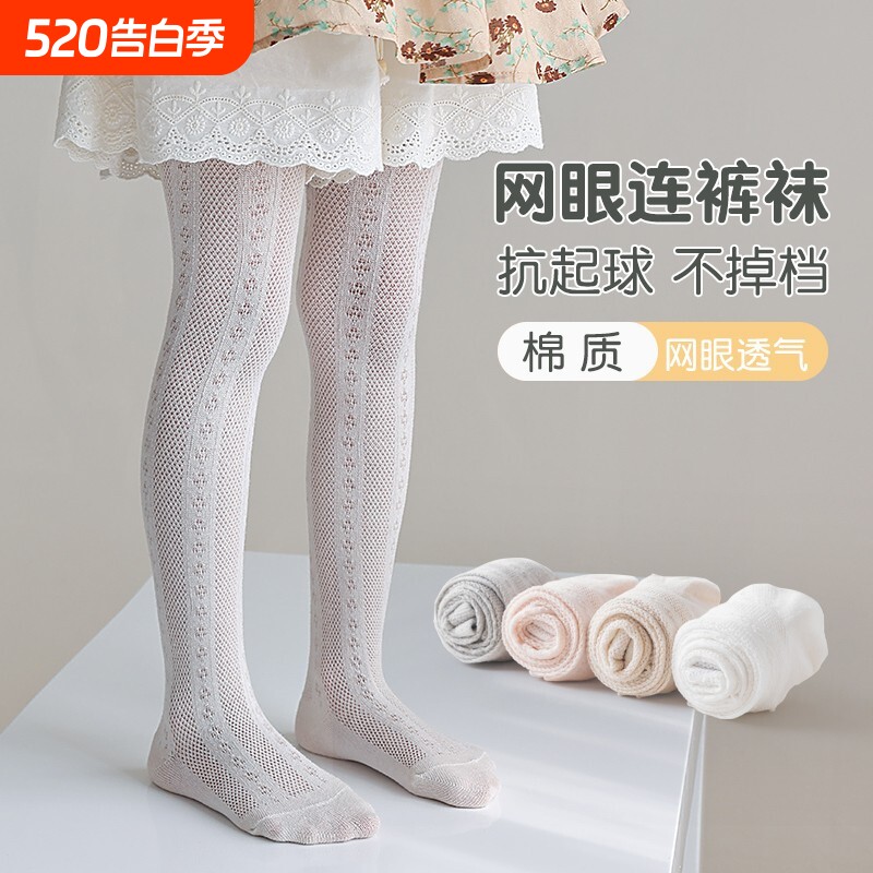 女童打底裤春夏季纯棉薄款宝宝网眼防蚊长袜子空调袜儿童连体裤袜