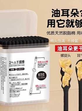 双头清洁棉签掏耳朵专用一次性螺旋挖耳勺大人化妆黑色棉花棒纸棒