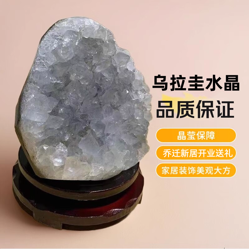 天然白水晶摆件乌拉圭水晶洞水晶镇晶簇家居风水办公室装招财饰品