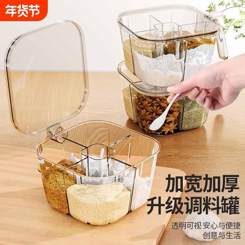 调味家用厨房调料组合套装一体多格罐收纳佐料密封食品级好物料盒,厨房/烹饪用具,调味瓶罐/调料研磨器,淘宝优惠券,粉丝福利购,淘宝优惠卷
