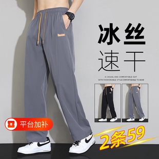 冰丝休闲裤子男士2026新款夏季薄款宽松直筒阔腿裤速干束脚运动裤