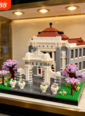 【清仓】大学积木模型玩具