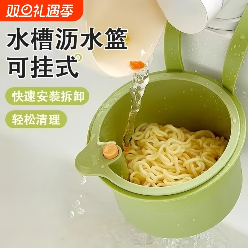 水槽沥水篮垃圾桶过滤网篮厨房水池剩菜剩饭厨余食物残渣过滤神器