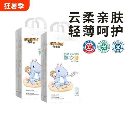 布班迪尿不湿纸尿裤拉拉裤婴儿XL夏季超薄透气男女宝宝新生儿S码