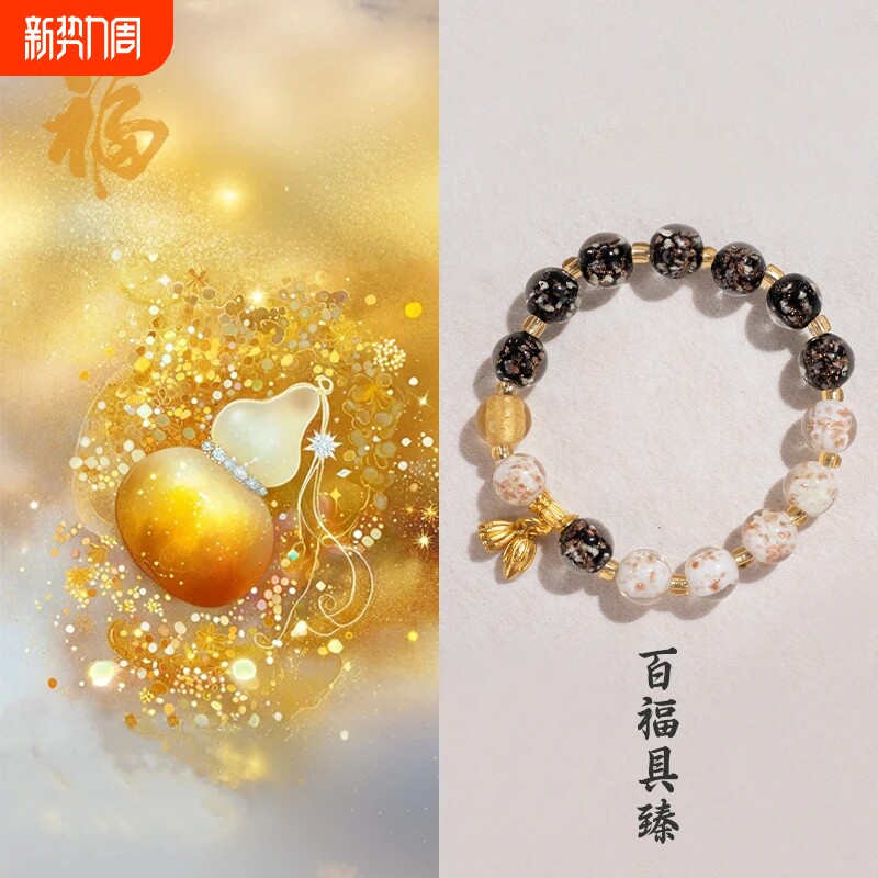 五台新款五色夜光金沙琉璃手串两世欢莲花吊坠好运手链女黑色情侣