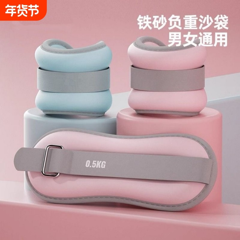 铁砂绑腿负重训练跑步运动装备康复中考儿童隐形男女器材手腕沙袋,运动/瑜伽/健身/球迷用品,负重设备,淘宝优惠券,粉丝福利购,淘宝优惠卷