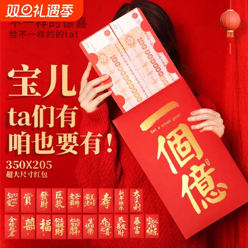 【可装800-5W的超大红包】