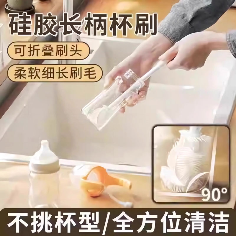 杯刷清洁长柄清洁缝隙刷