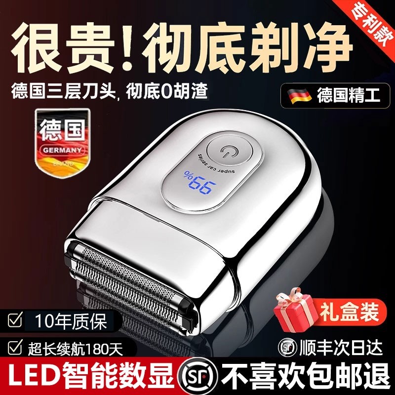 德国电动剃须刀2025男士往复式刮胡刀小钢炮静音便携胡须胡子小巧,个人护理/保健/按摩器材,剃须刀,淘宝优惠券,粉丝福利购,淘宝优惠卷