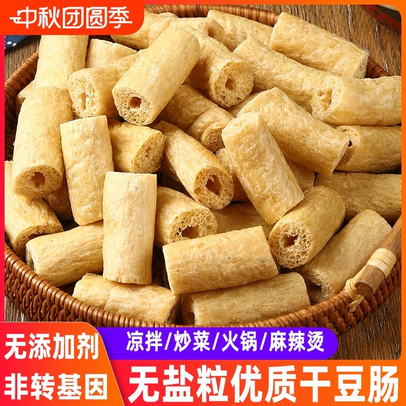 豆肠干货豆制品无盐商用火锅食材关东煮麻辣烫豆棍豆皮素鸡肠特产