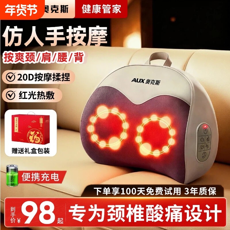 奥克斯颈椎按摩器腰部背部肩颈按摩枕揉捏仪脖子疏通神器热敷颈肩,个人护理/保健/按摩器材,颈椎按摩器/枕,淘宝优惠券,粉丝福利购,淘宝优惠卷