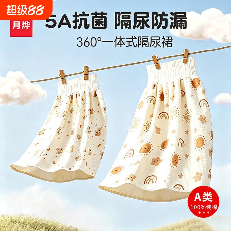 男女宝宝防水可洗一体式隔尿裙睡觉训练裤隔尿裤儿童防尿床可分腿