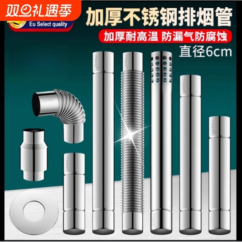 【原装精工】不锈钢燃气排烟管