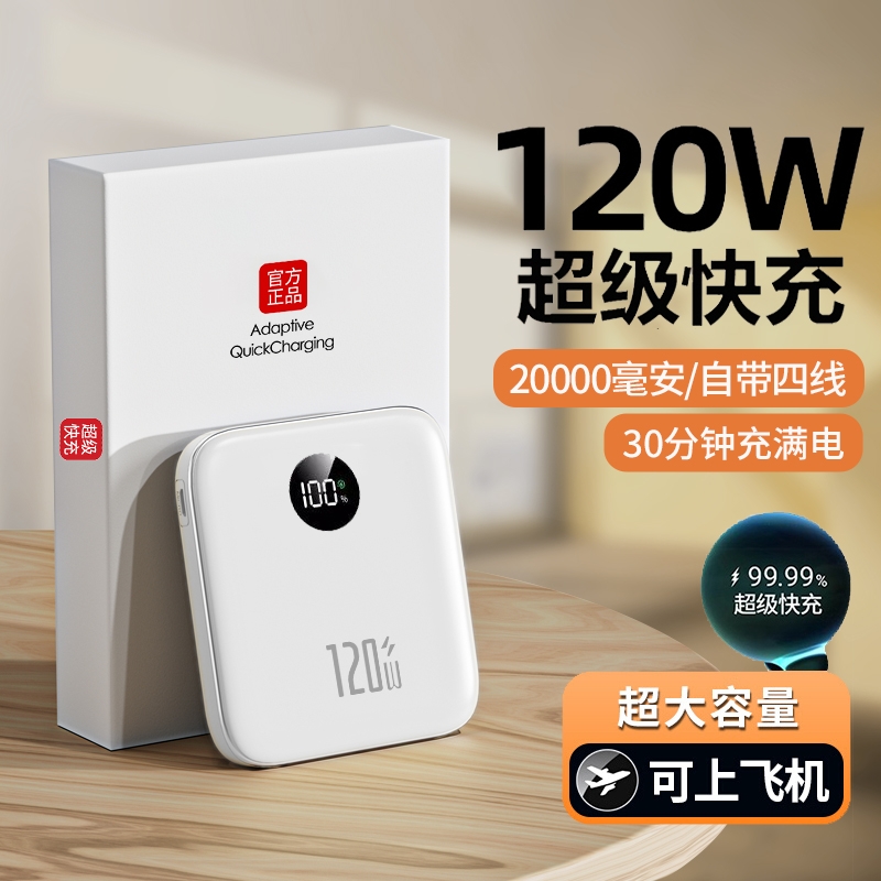 新款充电宝超大容量自带线20000毫安超薄小巧便携快充适用苹果华为小米手机移动电源官方旗舰店正品超级快充