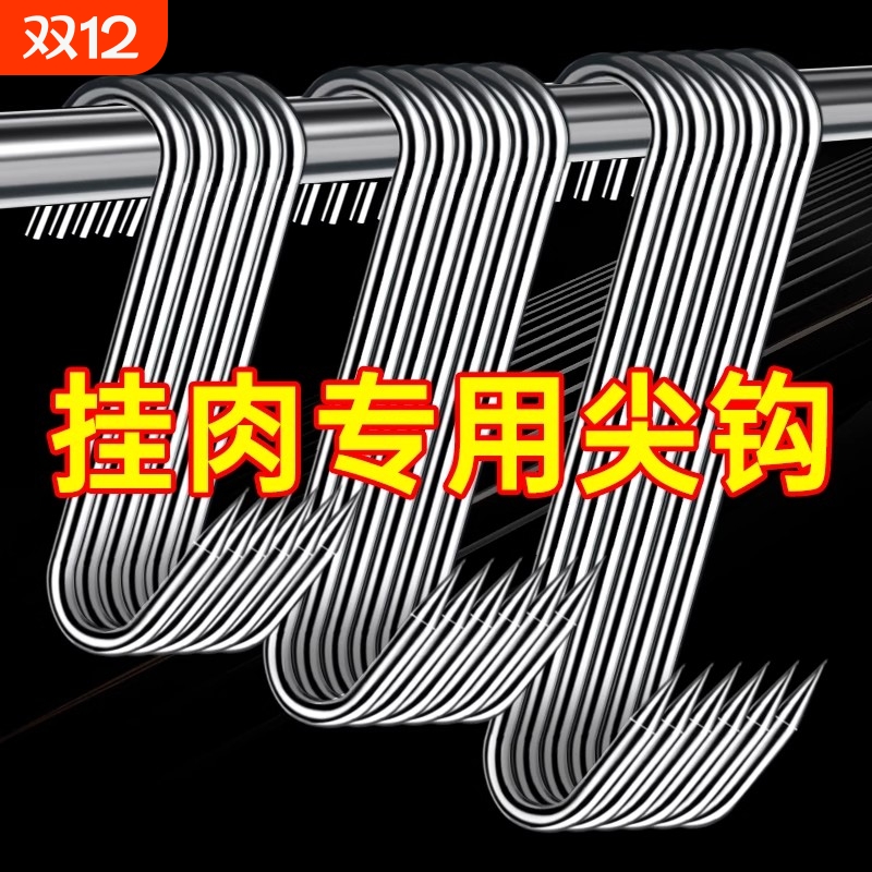 不锈钢超强承重挂钩|千人加购