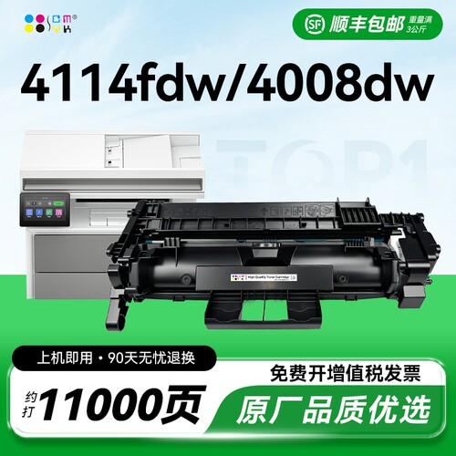 适用惠普4114fdw硒鼓W1640A墨盒4008dw 4008dn 4008d碳粉4114dw 4114fdn打印机HP164A碳粉盒晒鼓非原装CMYK