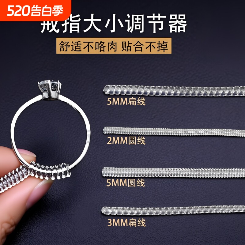 戒指大小调节器活口钻戒大了防滑圈口改小神器收紧防掉隐形固定线