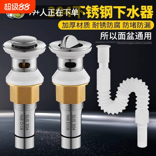 不锈钢翻板式下水器|千人加购