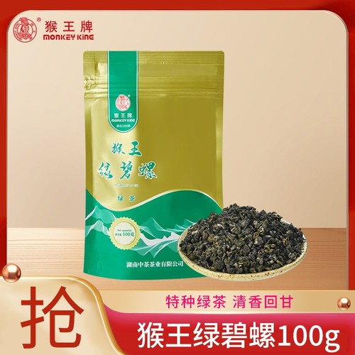 中茶猴王绿碧螺浓香型