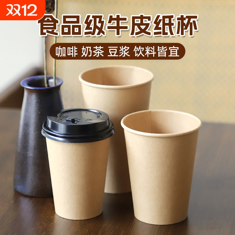 一次性带盖纸杯批发|万人加购