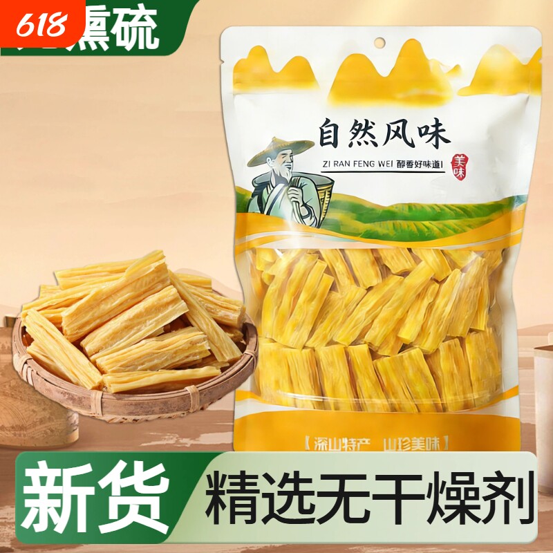 果劲道腐竹段手工精选大黄豆涮火锅凉拌商用豆皮煲汤头层新鲜干货