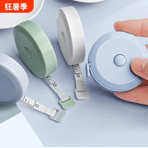 卷尺家用迷你小型皮尺软尺子米尺多功能高精度量三围腰围胸围布尺服装专用裁缝尺码随身婴儿宝宝量身高精准
