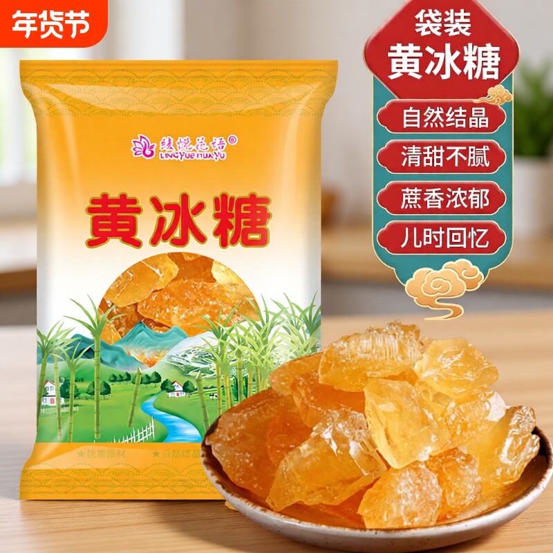 云南黄冰糖老冰糖无添加纯甘蔗无添加多晶体土冰糖块5斤袋装批发