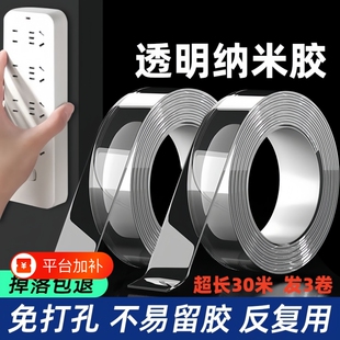 万次纳米双面胶带纳米胶无痕粘贴片吸附魔力强力固定墙面高粘度