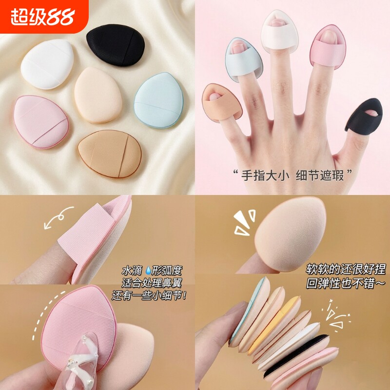 干湿两用迷你粉扑|超4.2万次加购图片