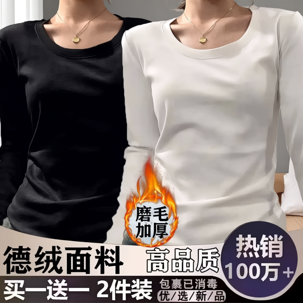 秋冬美式正肩U领长袖T恤女新款大码德绒加绒设计修身显瘦保暖上衣