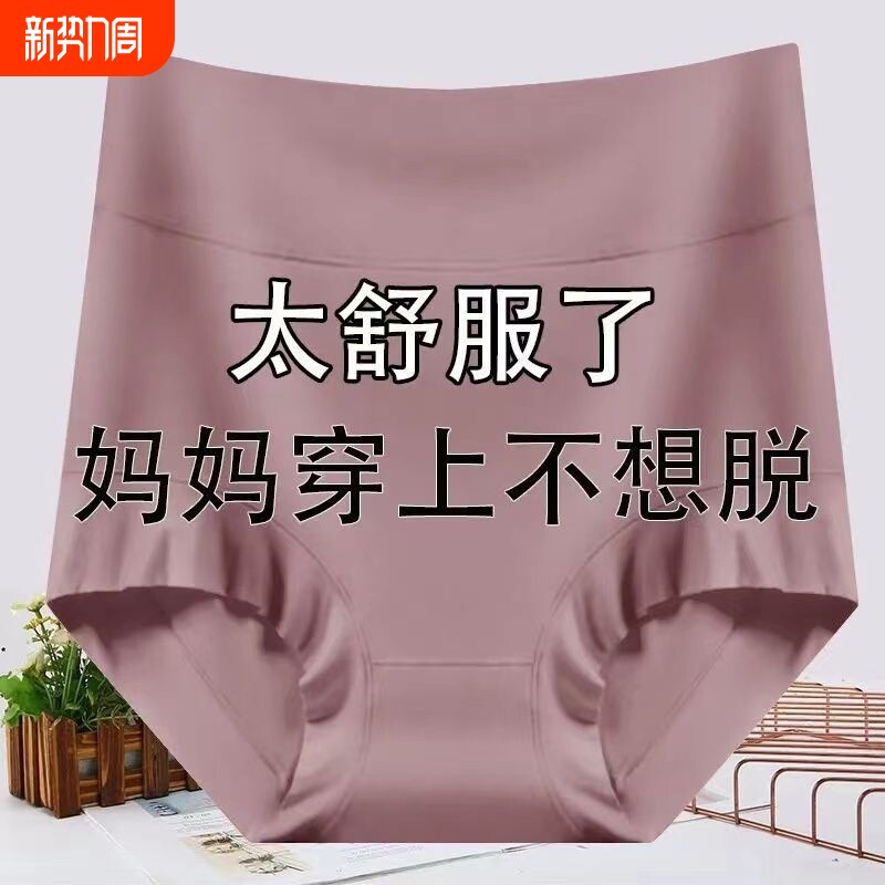 抗菌女士内裤大码胖妈莫代尔200斤中老年三角裤头纯棉裆抑菌高腰