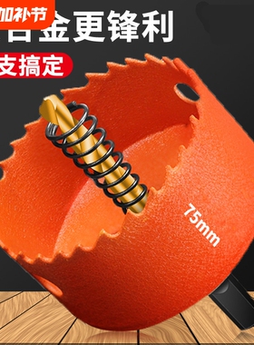 红色双金属开孔器14mm100mm石膏板铁皮PVC打孔木工打孔器神器套装