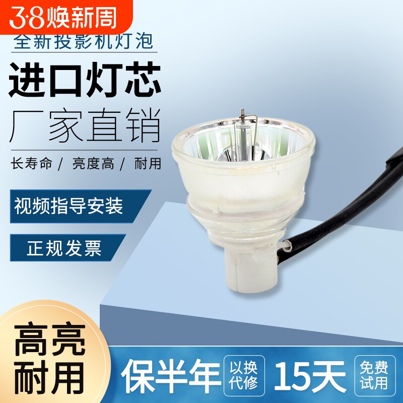 海田适用于SHARP夏普投影机仪灯泡XG-J330XA/L826XA/J830XA/J630XA/J326XA灯泡  SHP119投影机灯泡 夏普灯泡