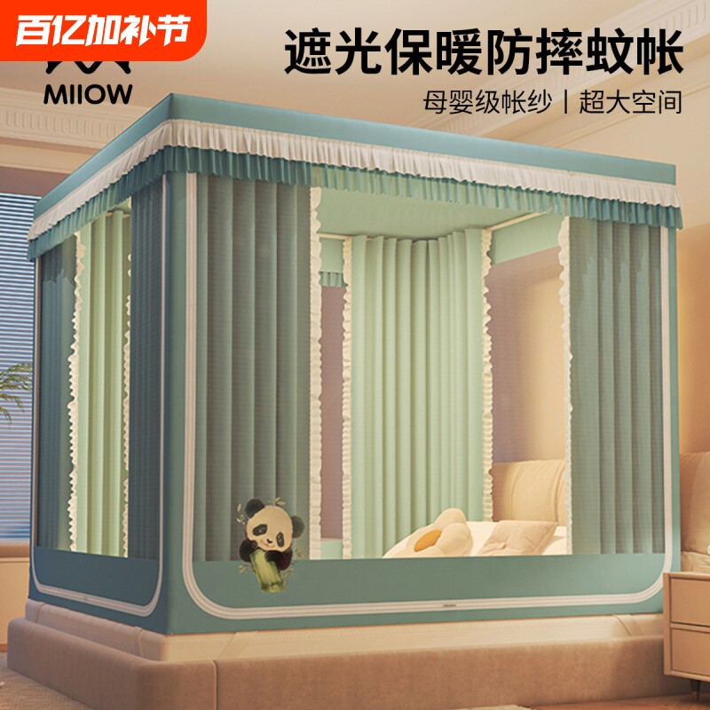 猫人遮光防摔蚊帐家用卧室保暖新款免安装冬天婴儿防止掉床上帐篷