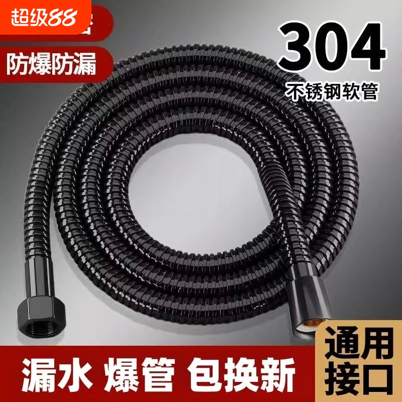304不锈钢花洒软管波纹管淋浴喷头沐浴喉管浴室热水器连接水管子