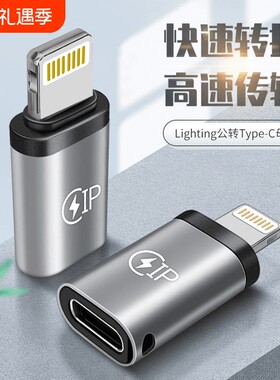适用苹果转接头充电转换器双type-c母转lightning头PD20W快充华为接口数据二合一连接便携
