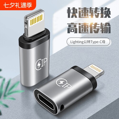 适用苹果转接头充电转换器双type-c母转lightning头PD20W快充华为接口数据二合一连接便携