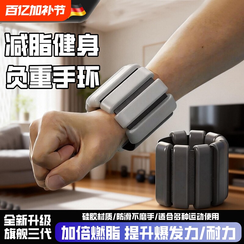 负重手环绑腿手腕康复训练沙袋训练增肌抗阻隐形跑步健身配重铅块