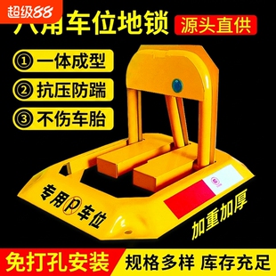 汽车停车位锁地锁加厚防撞停车桩免打孔防占用地桩八角锁车库私家