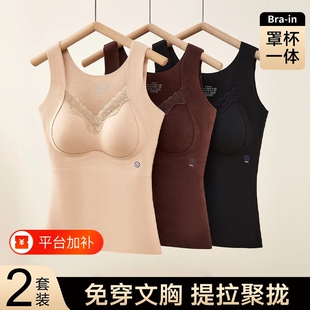 蕾丝冬款保暖背心女大码加绒保暖防寒带胸垫打底衫上衣塑身防静电