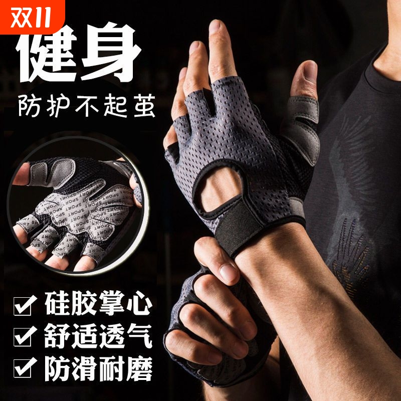 健身手套男女夏季薄款透气防滑耐磨运动训练登山骑行防起茧拉单杠
