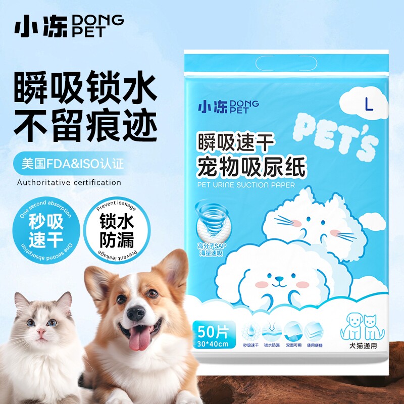 狗狗吸尿纸尿垫宠物尿片吸水纸擦狗尿厕所用品清理狗猫咪尿布外出